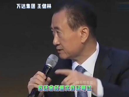 关于中国足球 他们有话要说
