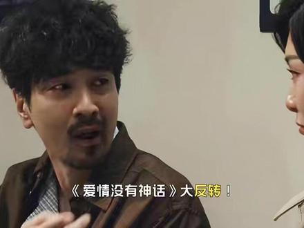 《爱情没有神话》大反转!原来闪灵骑士是她,难怪林展翘守口如瓶