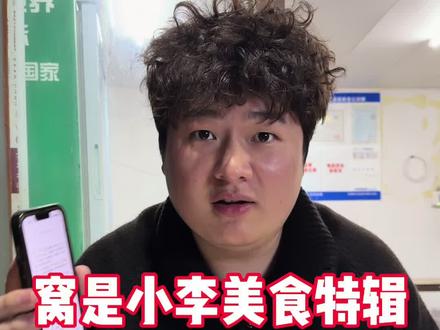 五一来芜湖,吃的最强攻略,(个人口味)就吃吧,吃的天昏地暗~#好好吃饭 #假期安排表 #心动打卡指南 #人间烟火 #五一反向旅游