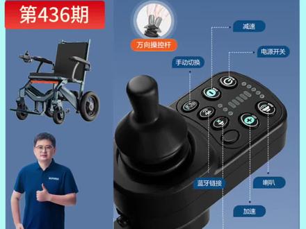 养养老:第436期 互邦电动轮椅镁影系列,轮椅控制器使用说明。车架镁合金材质,轻便坚固,操作简单,易学易上手。#轻便轮椅#镁合金轮椅#合肥轮椅售后服务