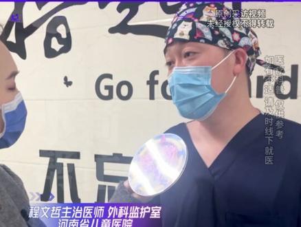 12月9日,河南郑州,4岁女童甲流合并细菌感染,“白肺”住进监护室。孩子母亲:烧到38度7,孩子喊肚子疼。第二天晚上突然呼吸急促,病情发展迅速。医生提醒,冬季流感高发,若孩子持续高热,精神萎靡,一定要及时就医。