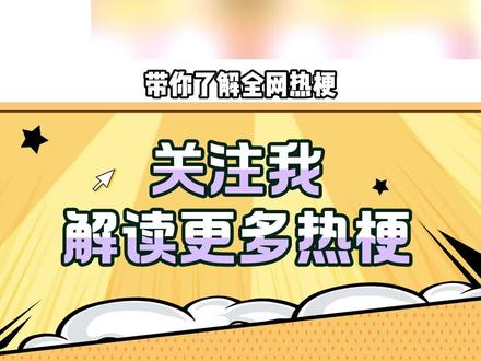 热梗解读,“鼠鼠幻想”是什么梗?#鼠鼠幻想 #鼠鼠的幻想 #耄耋 #三角洲 #meme
