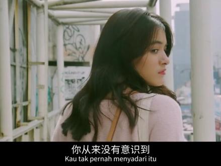 印尼语中字MV Sedang Sayang Sayangnya 当我正深爱着你