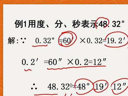 初一数学|七上第34讲角与角的度量-4#七年级数学 #初中数学 #数学 #初一数学 #温州 #绍兴 #来唠个课