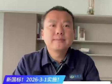 新国标!2026-3-1实施!《城镇污水处理厂污染物排放标准》修改单解读#污水处理厂 #环保 #新标 #解读 #十万个怎么做 @生态环境部 @DOU+小助手 @DOU+上热门 @生态环境周刊