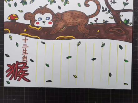 12生肖-猴#画画 #儿童画 #每日一画 #手抄报 #一起学画画