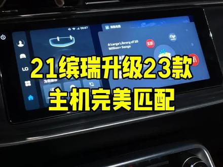 21缤瑞升级23缤瑞cool#缤瑞