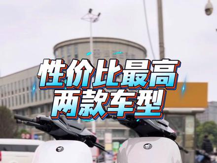 九号别乱买?三四千性价比之王:N370C vs N385C 九号别乱买?三四千性价比之王:N370C vs N385C,九号卖的最好的两款N系列车型,最高续航120公里#九号N370C #九号N385C #九号电摩 #九号n系列 #N385C