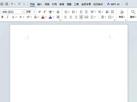 公文排版,精准设置 #办公技巧#WPS#Word#office