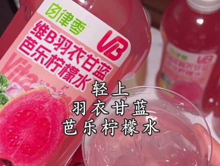 五重果蔬搭配两大益生元。轻上的羽衣甘蓝芭乐柠檬水真的夯爆了
#膳食纤维 #仙女都在喝什么 #羽衣甘蓝 #柠檬水 #夏日饮品