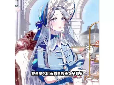 穿越成臭名昭著的贵族恶女,天使容颜却惨遭不测,重生的贝利安如何扭转命运呢 #充能计划 #漫画解说 #漫画推荐 #快看漫画