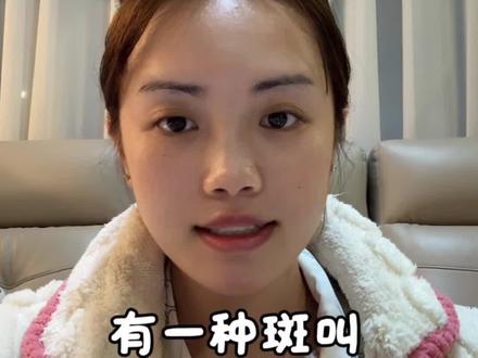 炎症色素沉着也是斑#炎症后色沉 #色斑 #护肤