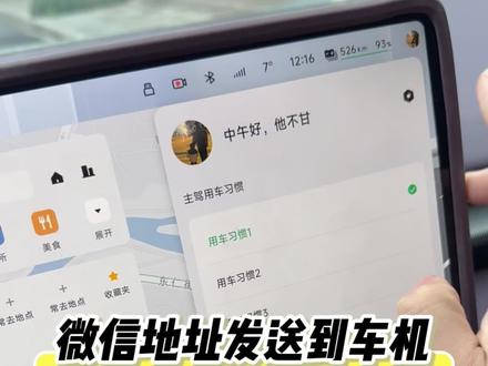 导航应用互联搬家了,还没升级6.0版本的车友可以提前收藏,后续能用到#用车小技巧 #用车知识 #小鹏汽车