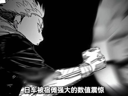 用“来不及为谁的死亡而哀悼”解说新宿决战会有多精彩 #咒术回战 #五条悟 #宿傩 #虎杖悠仁 #我在抖音看动漫