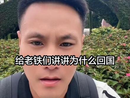 老铁们我还会回去的,带你们在南宁转转!
