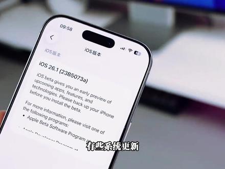 iOS 26.5看起来没变化,其实苹果在悄悄铺路 #iphone#苹果 #IOS26 #apple #数码科技