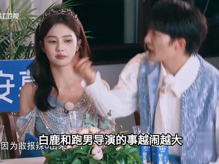 白鹿和跑男导演的事越闹越大,现在网友要求下架《奔跑吧》#白鹿#娱乐圈#明星