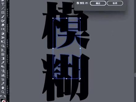 Ai磨砂玻璃质感效果制作#ai教程 #设计 #视觉设计 #效果图 #ai