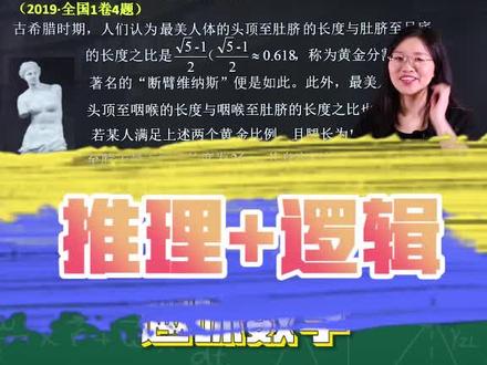推理加逻辑,轻松解决高考难题#知识狂欢节 #数学