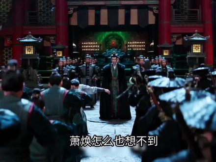 箫焕的母亲竟然是灵璧教教主#凤凰台上