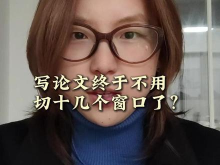 OpenAIPrism 上线了,写论文终于不用切十几个窗口了 OpenAI发布了全新免费工具——PRISM!它集成了GPT-5.2,深度理解语境,不仅能修改文本,还能精准优化整篇论文!你再也不用在Word、Overleaf、AI工具之间来回切换了,PRISM完美整合了整个写作流程!