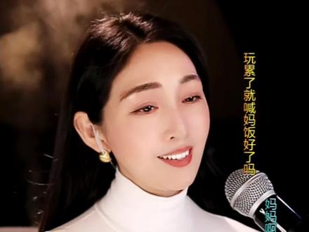 喊一声妈饭做好了吗能听见妈妈的回答是多么幸运的一件事!#妈饭做好了吗#杨文梓#热门歌曲 #过年##回家 #翻唱