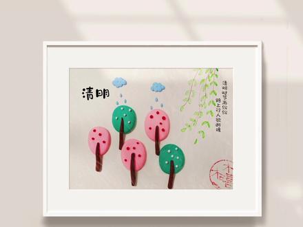清明节,粘土作品#手工diy #亲子手工 #清明节手抄报 #清明#粘土手工