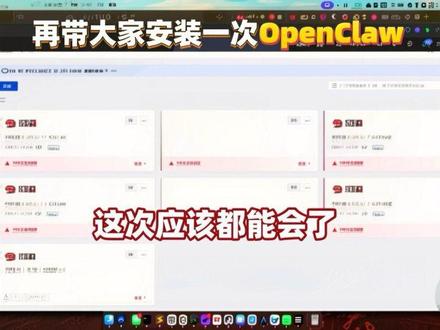 再安装一次吧,这次应该都能会了#openclaw #clawdbot #ai #真实生活分享计划