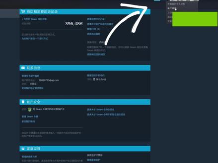账号被盗,API劫持,网吧登录后该怎么做 #csgo