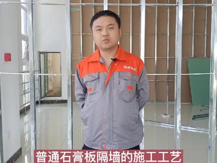 第一集:普通石膏板隔墙的内部材料及用途#轻钢龙骨隔断 #装修 #施工工艺 @DOU+小助手