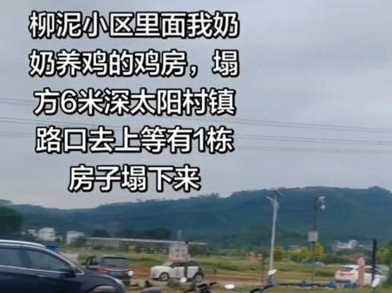 深坑太多了,有点可怕, #真实生活分享计划