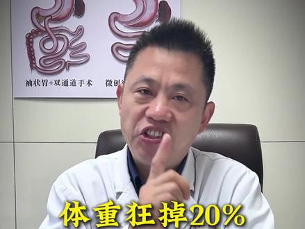 一周一针,狂减体重20%#减重 #替尔泊肽 #医疗健康创作训练营 #减肥 #医学知识科普