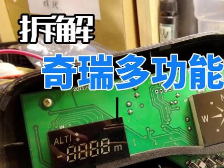 拆解&尝试修复奇瑞汽车的多功能后视镜 #拆解 #修复 #奇瑞 #汽车 #后视镜