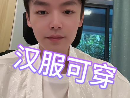 穿汉服怎么了?#汉服 #历史 #清朝 #北京 #西安