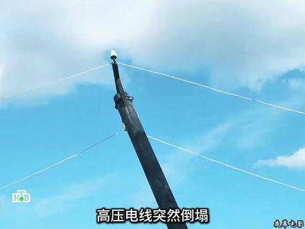 上伏的高压电落入水中,中央的钓佬可惨了#惊悚电影 #紧急呼救