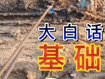 学习房建放线请关注放线老马!
