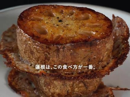 莲藕带皮烤有点绝。。。 莲藕的神仙吃法,我怎么没有早点发现呢。。。
【材料】
• 莲藕
• 切片芝士(融化型)
【调味料】
• 盐
• 胡椒
• 酱油
——————
【做法】
1. 把莲藕洗干净,全身抹上盐,用浸湿的纸巾包好,再裹上保鲜膜。用600瓦微波炉加热3~4分钟。
2. 平底锅里热油,把厚度4厘米以上的莲藕带皮煎至金黄,用盐和胡椒调味。
3. 煎好后先取出,把切片芝士放在平底锅里使其融化。芝士融化后,把莲藕放在上面,不要频繁移动,煎到芝士变得酥脆。
4. 淋上少许酱油增加香气,盛到盘子里即可。
视频来源:@shun_foodcreator
#美食教程 #莲藕 #烤莲藕 #创意美食 #莲藕的创意吃法