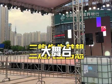 三炮先生梦想大舞台,5月20号首秀,有没有想来参加的 #三炮先生 #梦想大舞台
