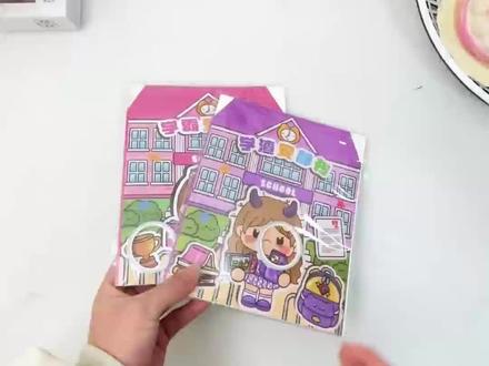 果冻贴学霸学渣安静书制作教程