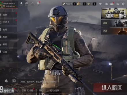 热成像都打普封了,你觉得他还很强?#暗区突围