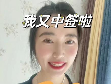 打新债中签啦~打新债保姆级教程#金融小知识