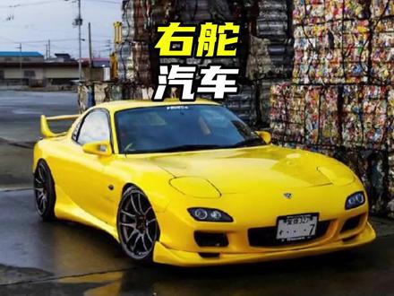 左舵车和右舵车到底有啥区别?#汽车知识