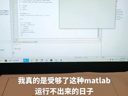 #MATLAB #matlab学习