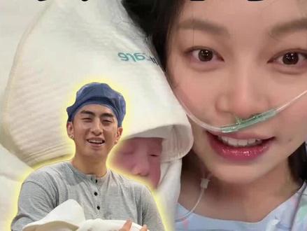 张照洋终于不用再提心吊胆了,因为他的小葵宝终于出生了#张照洋 #李思曼 #识货种草官 #叶幸洲