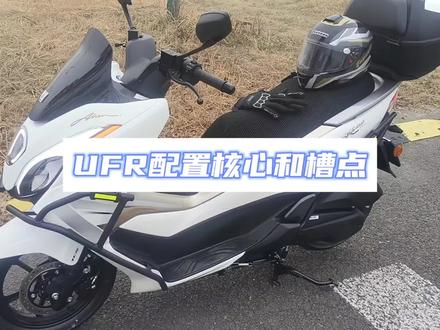 UFR配置核心和槽点 UFR配置槽点
