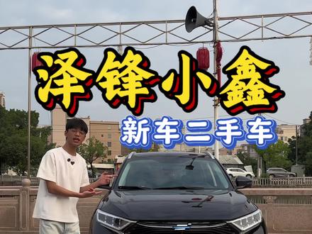 21年上牌的长安欧尚X7,现在值多少? #dou是好车 #长安 #汕头二手车 #泽锋车行