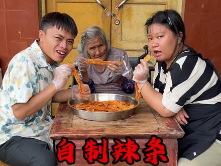 辣条还是自己做的好吃 #我的乡村生活 #太好吃了 #辣条 #自制零食 #瓜子二手车