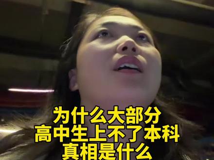 哎,高中家长要告诉孩子多留心眼#高考 #高中 #教育