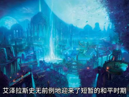 魔兽世界编年史2艾泽拉斯的秩序