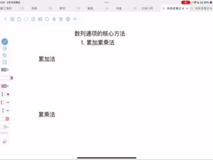 数列求通项问题之累加法#高考 #高中数学 #高考数学 #曼波